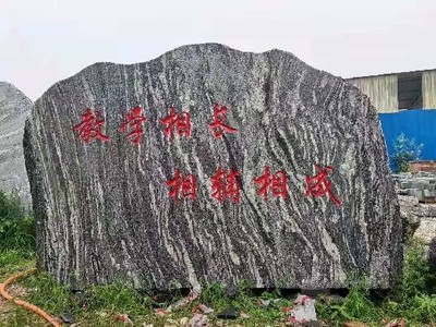 销售风景石信誉 诚信铸就品质，口碑赢得未来