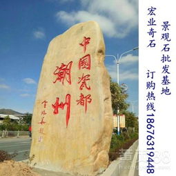 优惠促销景观石价格攻略 上海景观石批发价全解析