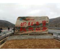 匠心雕琢晚霞红石，厂家直销打造庭院景观艺术