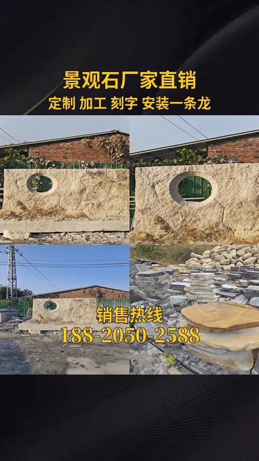 郴州景观石定制 出厂价格揭秘与选购指南