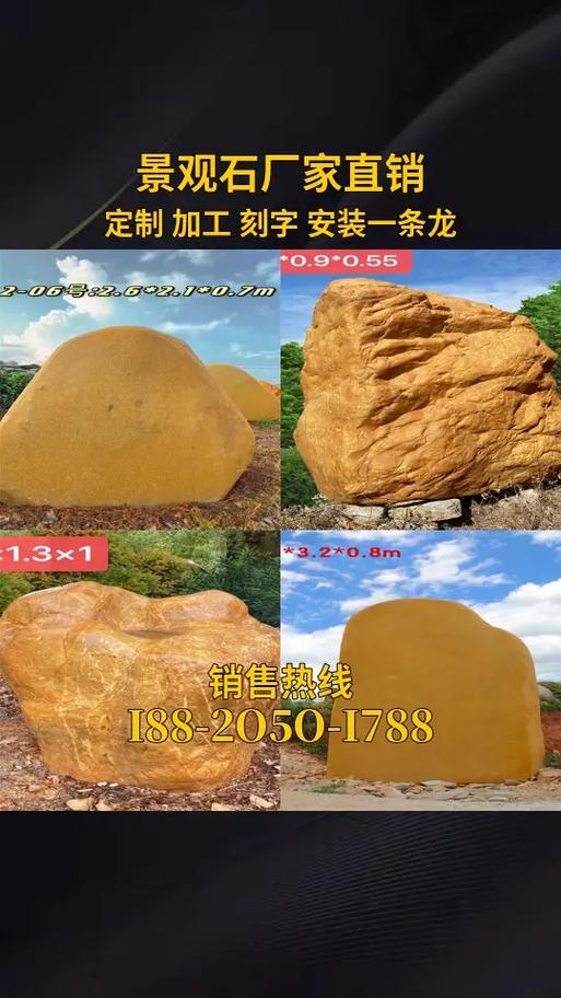 港北区风景石加工厂 匠心雕琢自然之美，联系方式与选购指南