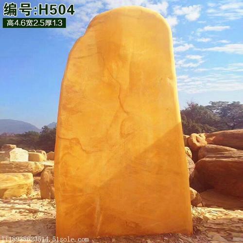 扬州市景观石 观赏风景石 大型园林景观石黄蜡石销售