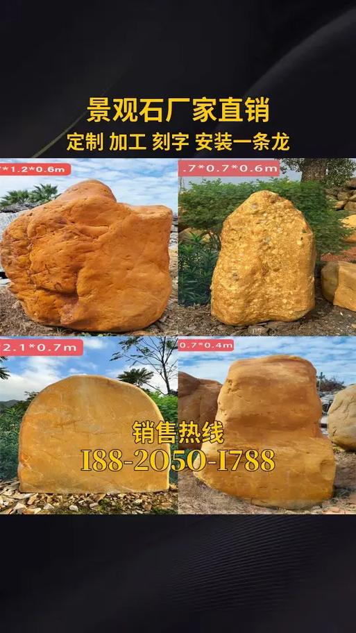 凭祥市景观石雕塑厂家 【销售热线:i88-2o5o-i788 - 抖音